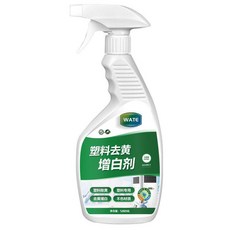 塑膠除黃劑 空調外殼 馬桶蓋 冰箱 燈罩 電器家電去黃增白褪黃劑, 1個, 塑料去黃增白劑1瓶