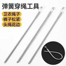 彈簧穿繩工具, 1個裝, 彎曲任意 不求人穿繩：褲繩專用 新款升級,普通款：單薄短小 1個裝 易傷面料, 普通款
