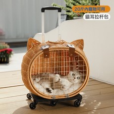 手工藤編寵物拉桿包 透氣舒適帶輪好移動, 1個, 貓頭形拉桿箱