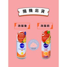 NIVEA 妮維雅 止汗爽身乳液 無印乾爽, 1個, 深層煥白(橘)