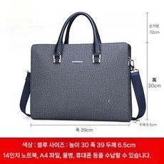 서류 가방 비즈니스 브리프케이스 노트북 크로스백 직장인 남성