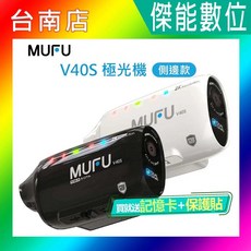 MUFU V40S 極光機 側邊款 雙鏡頭 2K 機車行車記錄器, 黑色, V40S+鏡頭貼