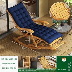 원목 오리지 나무 테라스 13 안락의자 사우나 흔들의자, 1개, 베스트셀러 흔들의자 와이드 롱타입 내추럴 다크네이비 두