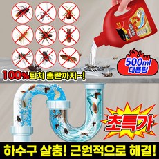 [대용량 초강력]1/1+1/2+2 화장실 하수구 살충제 벌레 퇴치제 가정용 다목적 살충제 바퀴벌레 퇴치제 하수구 모기 퇴치 날파리 초파리 빈대 포장증정, 1개, 500ml