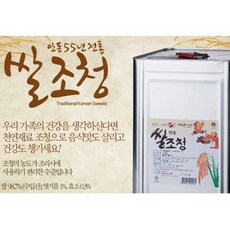 전통의맛 쌀조청 22.5kg 대용량 가정용