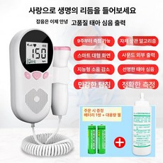 프리미엄 도플러 초음파 중년 패키지 심장 바이탈, 연분홍 범용 + 대용량 콜드 배터리 1쌍