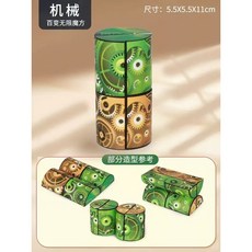 兒童益智百變無限魔方立體幾何3D思維訓練玩具，激發空間想像，培養立體思維, 1個, 百變魔方-【機械】【彩盒裝】