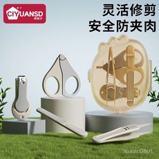 嬰兒指甲剪4件套組 寶寶專用安全指甲剪 新生兒童指甲護理套裝 防夾肉指甲刀鉗, 便攜式罐裝（四件套）/灰色+合金耳勺+棉,【專爲寶寶設計/方便好收納】, 1個