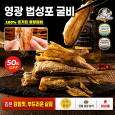 깊은 바다에서 잡기 어려운 귀한 작은 생선 건조 심해에서 잡히는 10cm 크기의 희귀한 노랑미역치 고칼슘 고단백, 본래의 맛