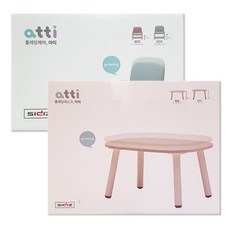 시디즈 아띠 유아 의자/높이조절 책상/유아 책상/높이조절가능, 높이조절 책상