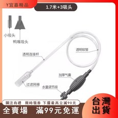 臺灣出貨 魚缸換水器神器虹吸換水管抽水清洗砂便手動清理清潔吸糞水器洗沙 UFI8, 1個, 1米延長換水管,標配