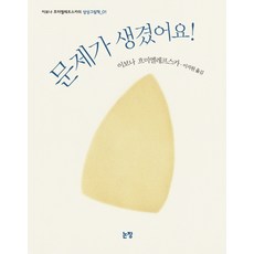 Nonjang 問題發生了