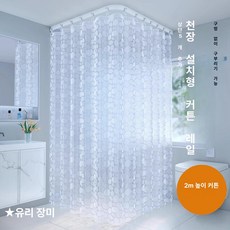 곡선형 커튼 레일 창 탈의실 가림막 병원 피팅룸 파티션, 200cm 트랙, 1개, 구스 소프트 스톤 2m