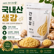 [산지픽] 국내산 간생강 알싸한 향 진한 풍미 간편 요리용 다진생강, 1개, 250g