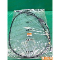 (汽車零件專家)中華 得利卡DE 2.0 2.5 箱車 CB851039...A5離合器線 離合器线 克拉子線 克拉子线