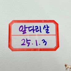 꿀이맘 견출지 두줄 이름표시스티커 35mm 10매 이름표스티커