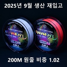 아지카 아라나미 구레 스폐셜 원줄200m 벵에돔원줄 참돔원줄 부시리원줄 초강력 경기용 토너먼트원줄, 5.0호(화이트)