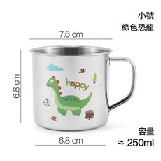 兒童卡通不鏽鋼水杯 藍色恐龍造型 附蓋 250ml, 304食品級綠色腕龍 250, 1個