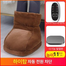 풋워머 미니히터 사무실 가정용 온열 발히터 푹신한 보온, 기본 전기/온수매트 사이즈, 3단계 쑥 자동 차단 래빗 플리스 3단 B