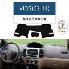 A.F.C 一朵花 避光墊 適用於 TOYOTA VIOS(03-14), 黑皮黑線