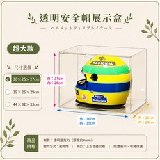 透明展示櫃 頭盔收納盒 磁吸開門設計 收藏展示盒, 1個