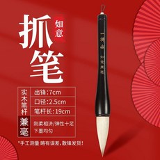 一得閣 大毛筆 鬥筆 抓筆 對聯 寫福字 國畫提字 春聯毛筆, 1個, 一得閣鬥筆 如意 兼毫