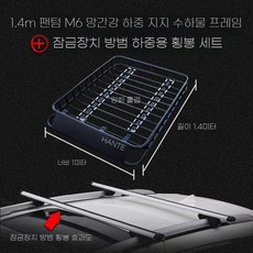 지피아 루프 바스켓 루프랙 캐스퍼 승용차 모닝 티볼리 가로바, J. M61.4m+잠금+로프, 1개