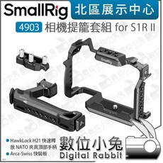 數位小兔 SmallRig 4903 相機提籠套組 適 S1R II 上提把 Arca 兔籠 承架 cage, 1個