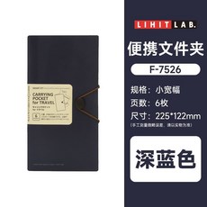 LIHIT LAB 喜利 smart fit 輕薄便攜文件夾 A4/A5 縱嚮書寫 文件票據夾, 1個, 【A5】護照版深藍-6枚
