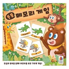 코리아보드게임즈 동물 메모리 게임, 1개, 다양한색상혼합