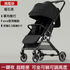 新款嬰兒推車 雙向推行 PU耐磨輪 鋁合金伸縮把, 旗舰版-曜石黑【单向】:如圖所示
