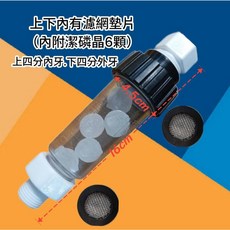 可重覆使用填充食品級潔磷晶球複磷酸鹽石灰質抑制器，防止水垢、水管防鏽、熱水器除垢，抑垢, 1個