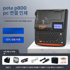 전선 케이블 넘버링기 마킹기 라벨프린터 튜브, 기본구성, 1개, 1롤 1롤 1롤