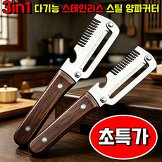 삼합일 다기능 스테인리스 대파 커터 다기능 파채칼 3in1 만능 슬라이서 만능 채칼 대형 스테인리스 다기능 필러 파채칼 독일 만능 채칼 포장 증정, 1개