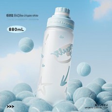 YUEKU 運動水杯 880mL Tritan 便攜吸管杯, 藍色880ml - tritan材質, 1個