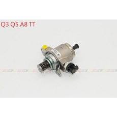 VAG小賴汽車 Q3 Q5 A8 TT 高壓燃油泵浦 全新, 1個