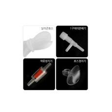 1구산소기 세트 [2개] - (역류방지기 에어호스 에어조절기), 1개