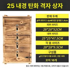 5단 개량 토종벌통 벌꿀 채집 조립식 됫박벌통 양봉장 꿀벌 사각 양봉틀, 5단 - 탄화 - 25x25, 1개