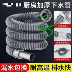 廚房水槽下水管 洗碗池排水管 防味加長管, 1個, 45口徑 防燙排水管,0.1米帶鋼絲管 漏水包賠