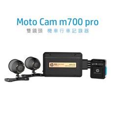 HP 惠普 Moto Cam m700 pro 前後2K高畫質機車行車記錄器 (贈64GB記憶卡)