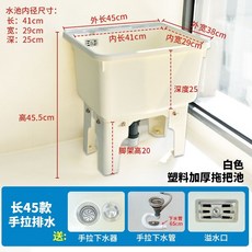 拖把池塑料家用陽臺洗拖布池衛生間墩布池落地下水池地盆戶外水槽, 1個, 長45款白色手提排水帶過濾防堵拉籃+防溢