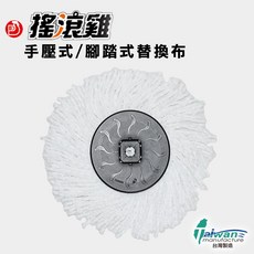 搖滾雞 手壓腳踩式通用拖把替換頭 舞水痕 台灣製 替換布 卡扣式, 1個