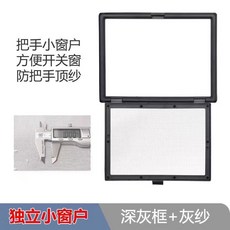 自粘型磁吸紗窗 紗網 升級卡扣款 可裁剪 防蚊蟲, 灰框+灰網 可裁剪  陞級卡扣款 , 找不到尺寸  需開小窗