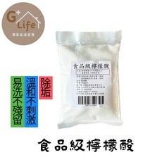 現貨-食品級檸檬酸（非食用）, 1個