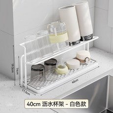 廚房檯面分層置物架 雙層瀝水托盤 茶杯咖啡收納架, 白色【雙層瀝水杯架】大容量【可放10個杯, 1個