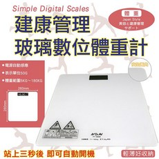 聖岡科技 體重計 體重機 透明強化玻璃 精準測量 成人體重管理, 1個
