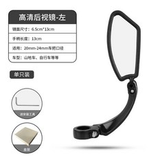 自行車後視鏡 通用可調大視野旋轉山地車反光鏡 高清鏡面, 1個, 反光鏡左【盒裝】