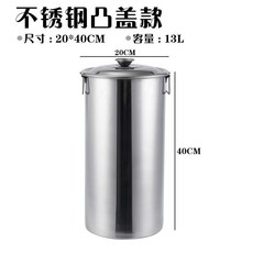 不銹鋼保溫保冰奶茶桶 商用飲料果汁冷茶桶 加厚帶蓋珍珠奶茶桶 細長煮茶桶, 1個, 直徑20高40cm高蓋（容量12升）