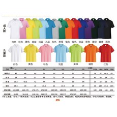 訂製純棉短袖Polo衫 公司企業廣告衫 翻領刺繡公司廠服