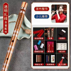 苦竹 零基礎入門橫笛 兒童學生樂器, 透明, 扎線一節款, F 初學, 1個